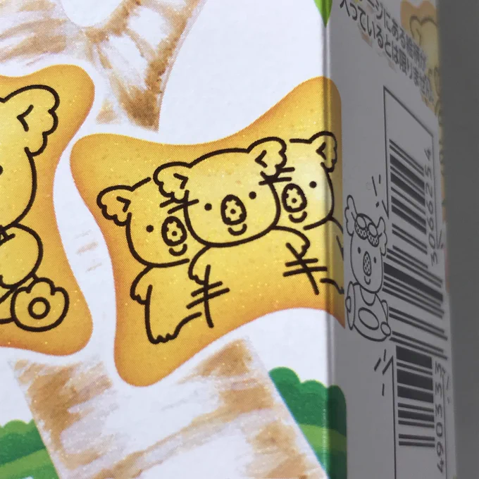 「フフフ…どれが本物の私かわかるかな…?」コアラ 