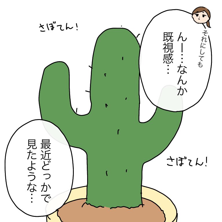 似てたからかぁ〜!

#育児漫画 #育児絵日記 