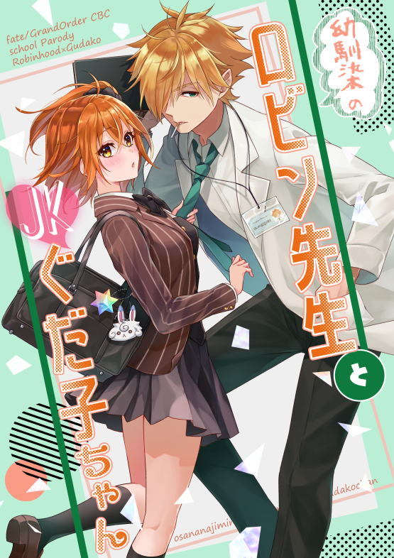 【新刊お知らせ】
11/28スパークで学パロロビぐだ♀本が出ます☺️
通販も開通しました～!
よろしくお願いいたします✨

とらのあな🔽
https://t.co/tQEgABvIG7
BOOTH(ノベルティ付)🔽
https://t.co/gOQfSJpFue 