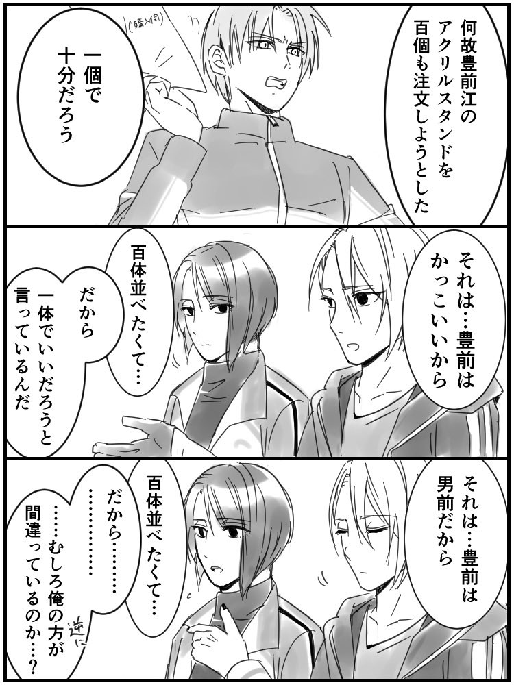 ぶぜちょぎ+ぶぜまつが好きなんじゃ… 