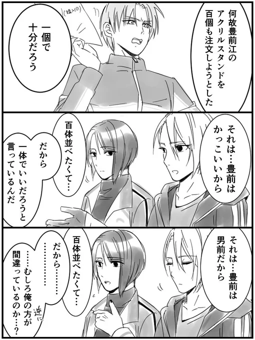 ぶぜちょぎ+ぶぜまつが好きなんじゃ… 