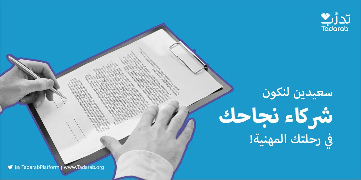 نُقدِّم في منصة تدرب أحدث آليات التعلّم  وتقنيات مناسبة لطبيعة كل برنامج لنضمن رحلة تدريبية ناجحة لجميع المتدربين ✨