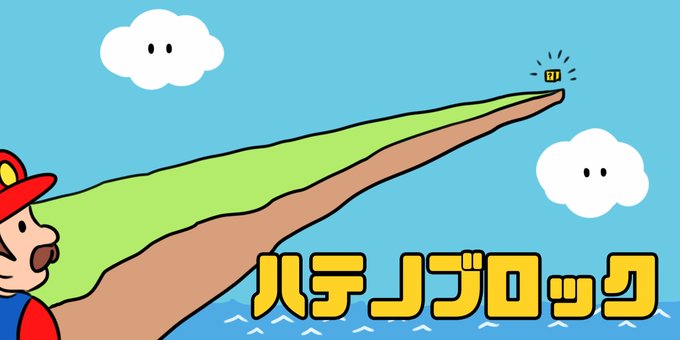 スーパーマリオのtwitterイラスト作品