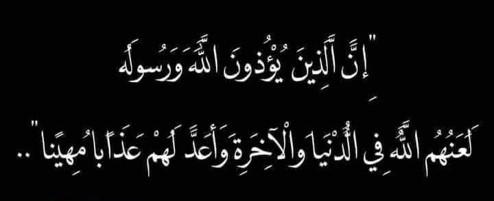 AAlmwzf's tweet photo. الا رسول الله https://t.co/zUK0jQwHLf