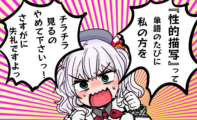 まったく無関係な他ゲーム規制の流れ弾がビシバシ当たってしまう鹿島 