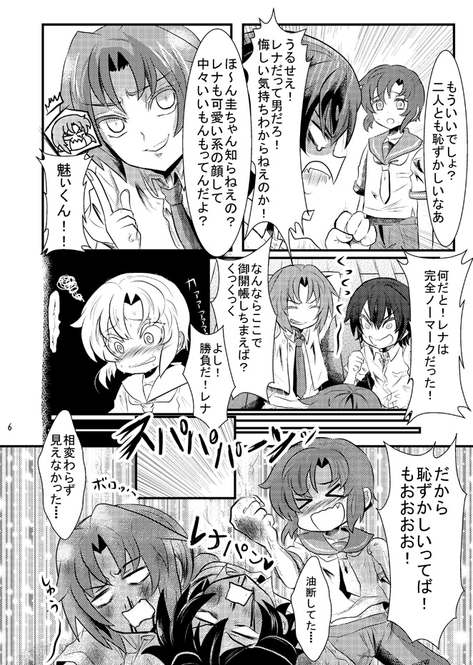 スパーク新刊サンプル #腐向け #ひぐらしのなく頃に #前原圭一 #竜宮レナ #北条沙都子 #古手梨花 #園崎詩音 #園崎魅音 #男体化 #性転換 https://t.co/VBMKIzr1YY 