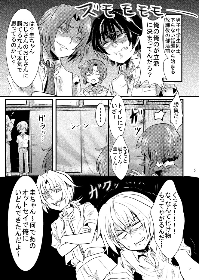 スパーク新刊サンプル #腐向け #ひぐらしのなく頃に #前原圭一 #竜宮レナ #北条沙都子 #古手梨花 #園崎詩音 #園崎魅音 #男体化 #性転換 https://t.co/VBMKIzr1YY 
