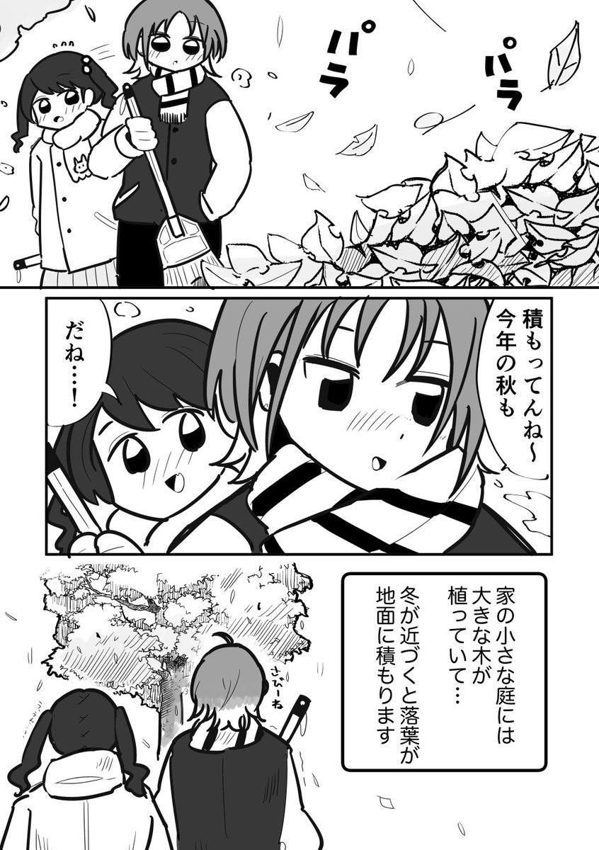 ノクチル一緒に住んでるって?
その④ 
