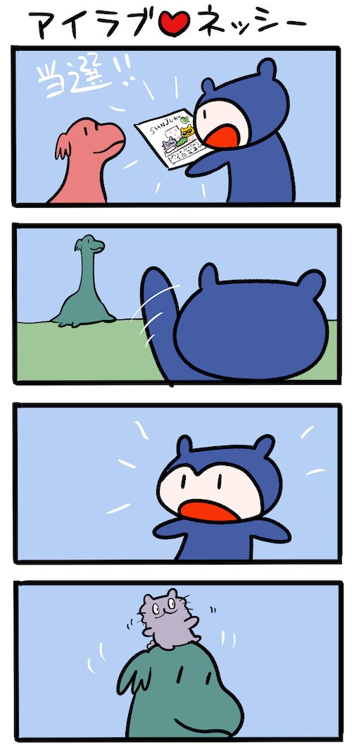 高橋きの先生のサイン色紙当たった記念 #ネッシーマンガ #ねこのぶーちゃん 