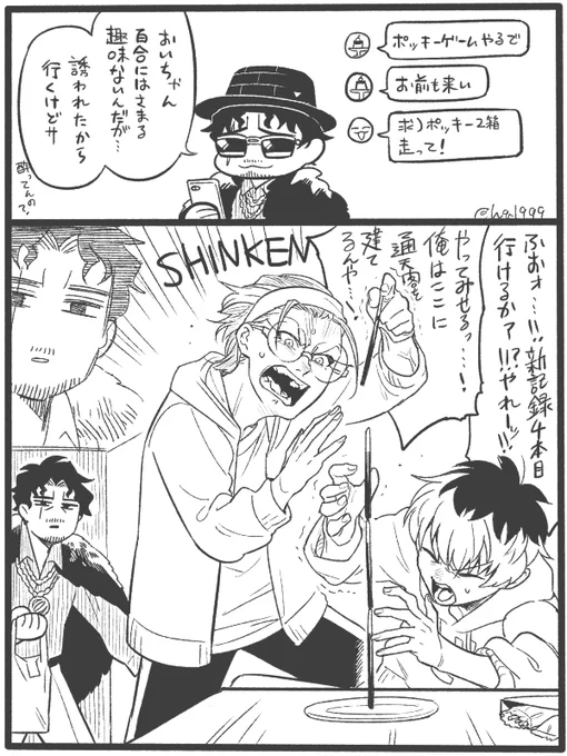 11月11日(大遅刻) 