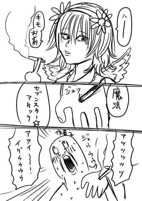 僕の考えた最高の魔法少女 