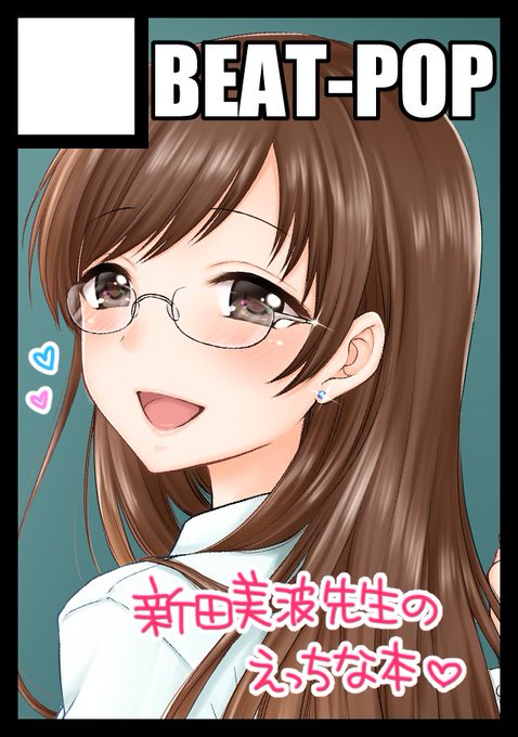 サークル情報と配置図はこちらです😊
「SAILORQ2」と合体です✨
美波先生の本ってカットに書いてあるけど・・・!

https://t.co/epiYy59cji 