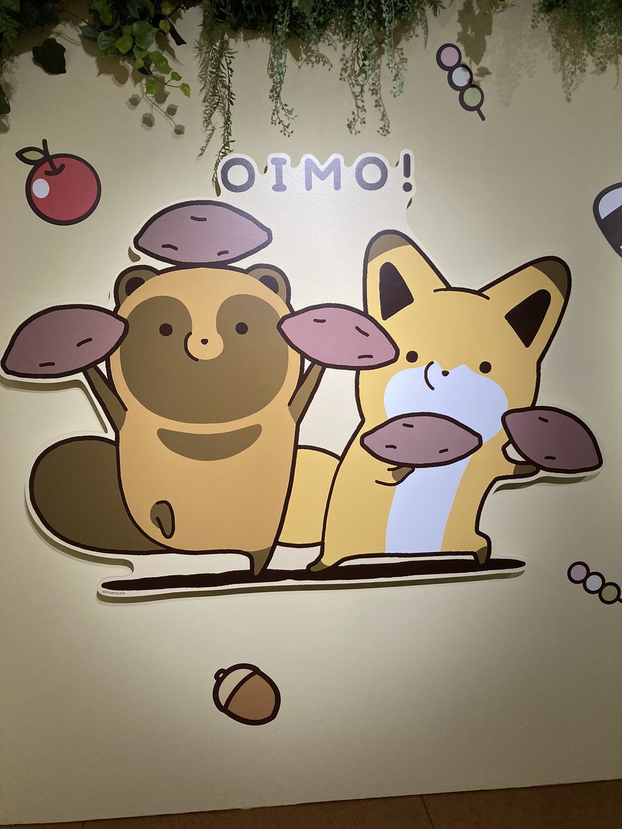うおおおおおおおっ、たぬきつぅうううう!!!!!💕💕💕💕💕💕💕💕💕💕💕💕💕💕💕 
