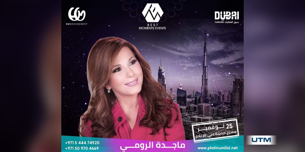 UTMDubai's tweet photo. لا تفوتوا حضور حفل الصوت الأرقى @majidaelroumi في يوم ٢٥ #نوفمبر على مسرح مدينة دبي للإعلام 🥰
@Dubai_Calendar @UTMDubai @dubaitourism
#دبي #ماجدة_الرومي #حفل #مسرح_دبي #Dubai #concert #singer #majida #UTM #utmtravelvisa https://t.co/XNVbIiKzIC