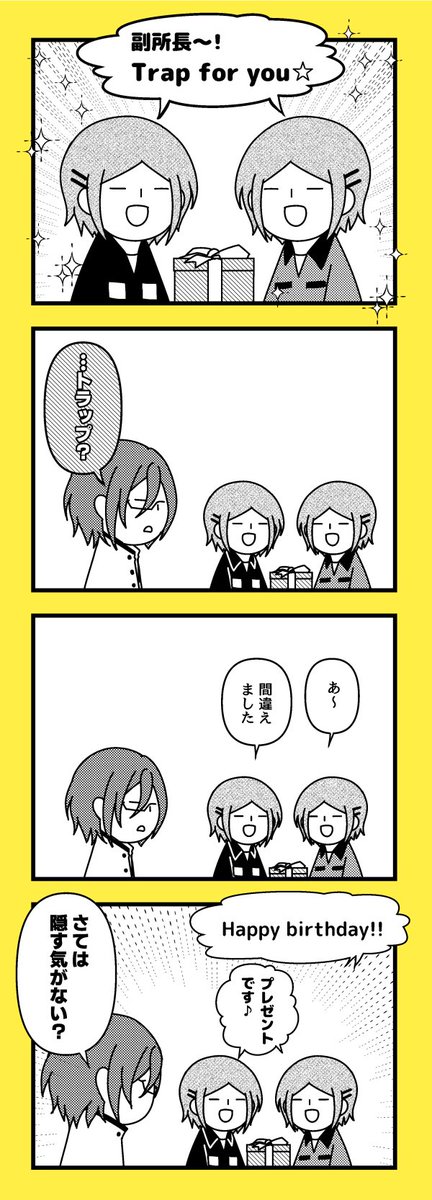 俺たちコズプロっ子(七種茨さんお誕生日おめでとうございます!!) 