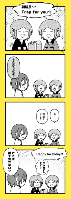 俺たちコズプロっ子(七種茨さんお誕生日おめでとうございます!!) 