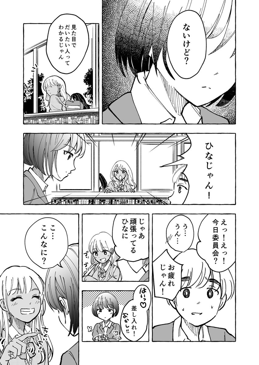 誰かのために(2/3) 