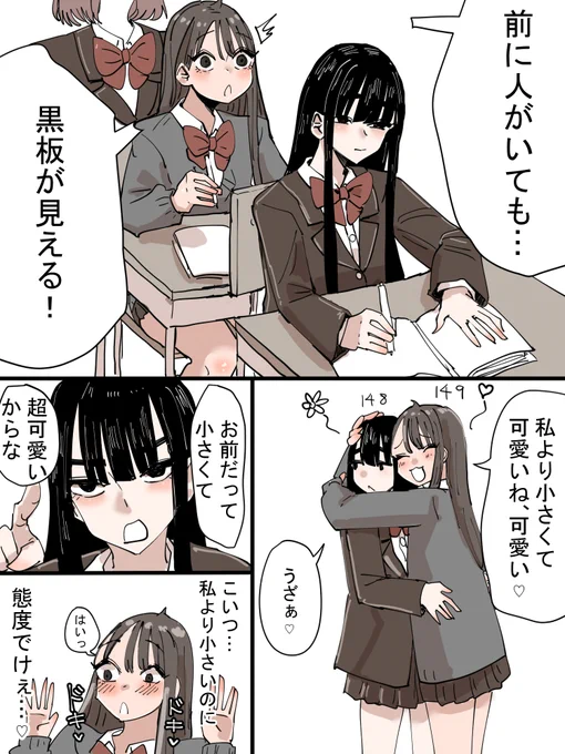 低身長仲良しコンビ☺ 