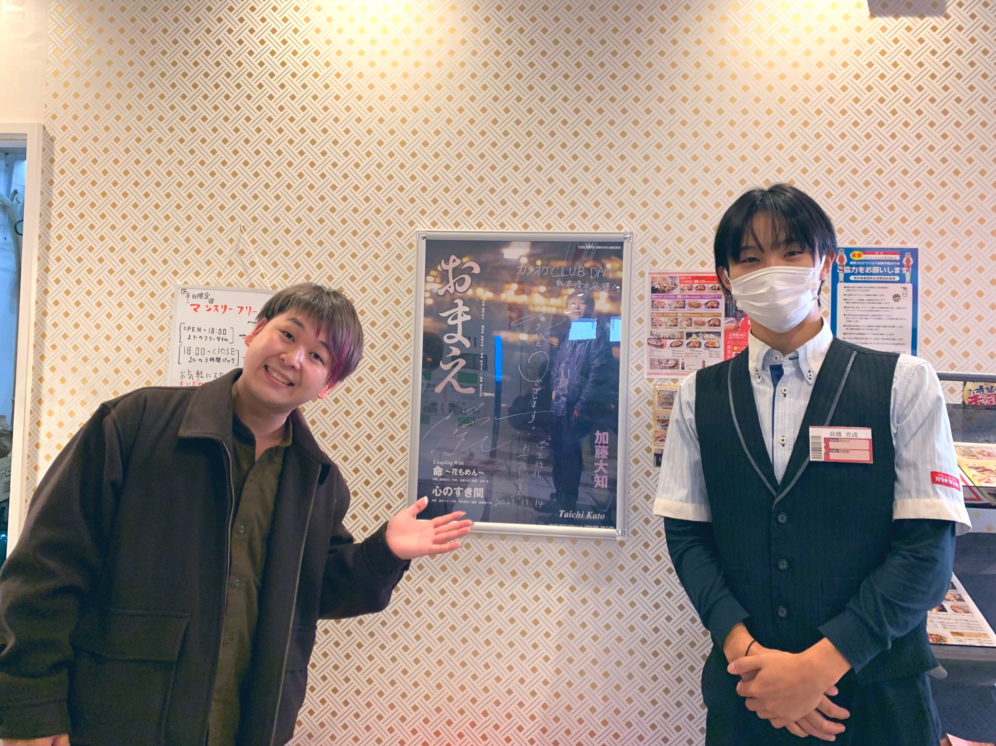 加藤 大知 Kato Taichi 加藤大知の故郷巡り その3 カラオケclub Dam 熊本清水店 様 熊本 県熊本市 学生時代によくお世話になりました お優しい店長様の計らいで ポスターを貼ってくださいました こんなに立派に 是非歌いに