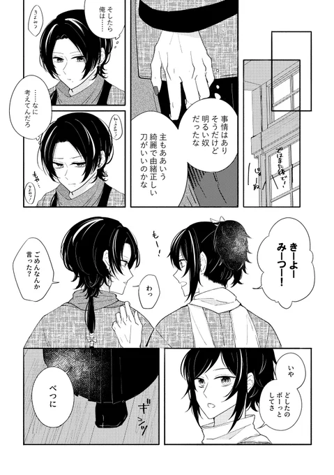 (4/4)後日pixivにもう少し長めのサンプル上げます。BOOTHにて通販も行う予定です。イベント当日、お会いできるのを楽しみにしております 