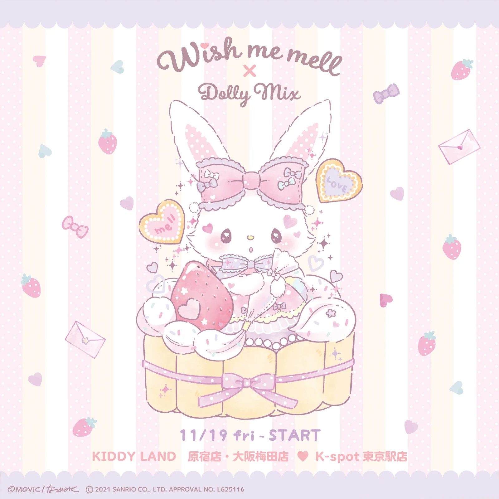 キデイランド大阪梅田店【公式】 on X: 