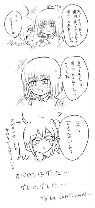 こういう続きをだね…… 