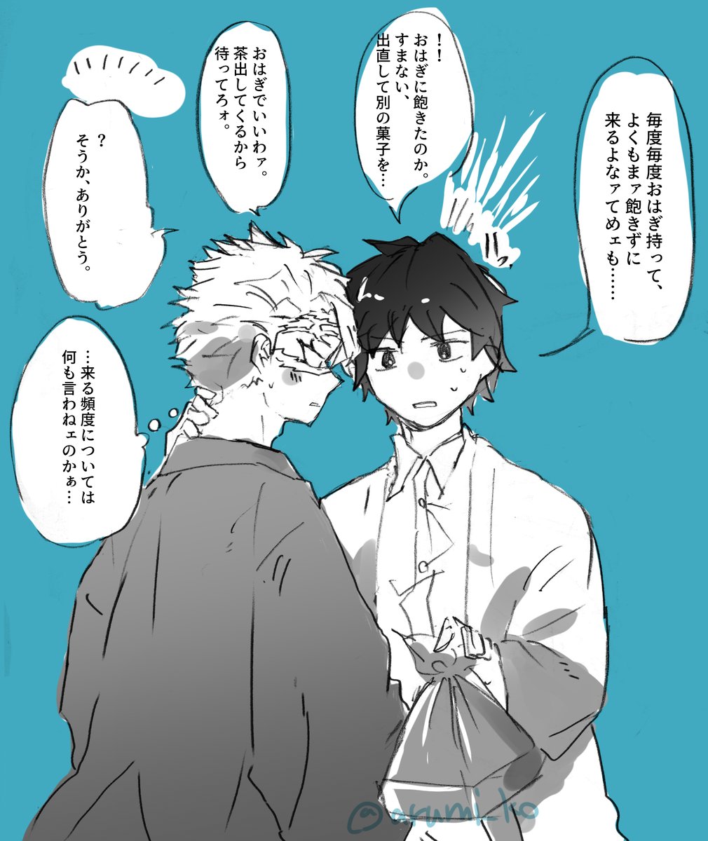 まだ付き合ってない余生さねぎゆ。
週4ペースで🍃宅に訪れててほしい。 
