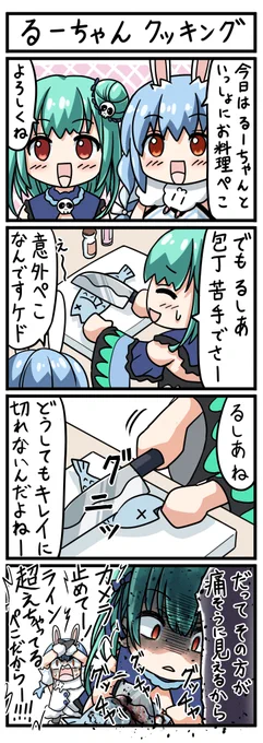 【るーちゃんクッキング】ホロライブ4コマ漫画
空はどこまでも高く、闇はどこまでも深い。
#ぺこらーと #絵クロマンサー 