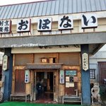 まなちのツイート画像