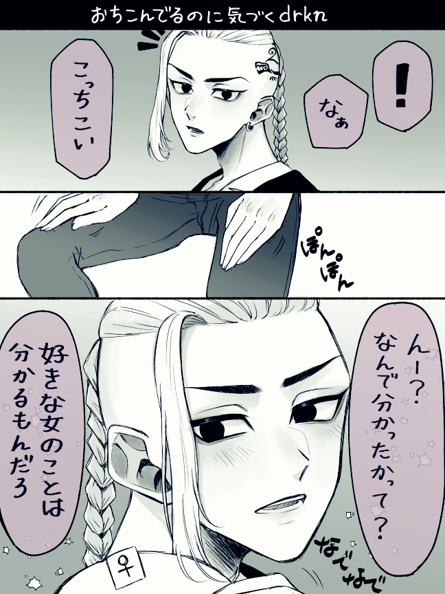 #tkrvプラス
落ち込んでいるのに気づくdrkn 