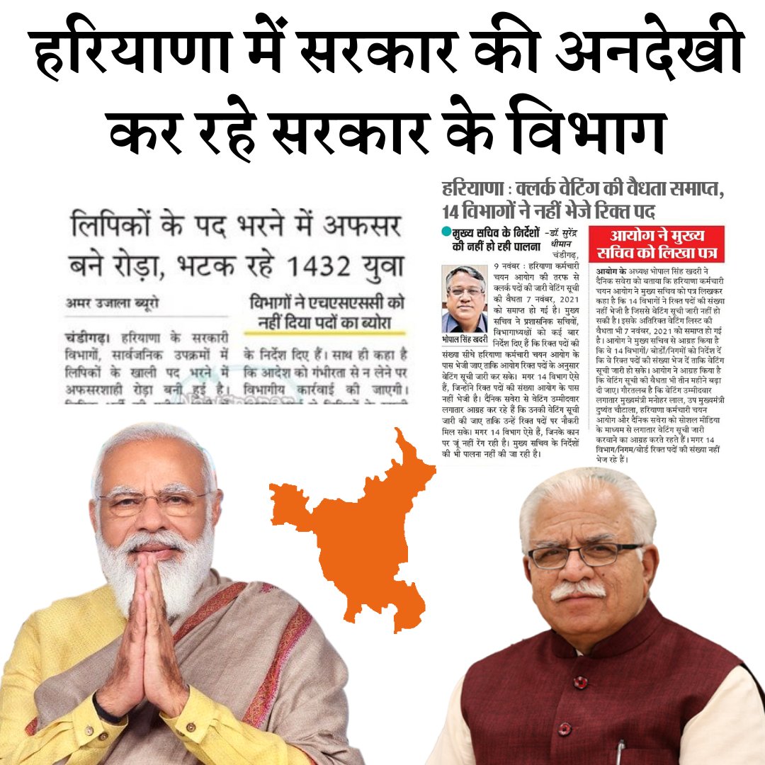VinayKu66405058's tweet photo. ओ मितर क्लर्क वेटिंग क्लीयर कर दे मितर
क्यु हमने बनावे ह पितर
बार बार डाटा ना मांगे मितर जल्दी वेटिंग क्लीयर कर दे पितर @mlkhattar @bhupeshwardayal @bjp_haryana @cmohry @OPDhankar @drpawansainibjp https://t.co/UzbVFXAHRZ