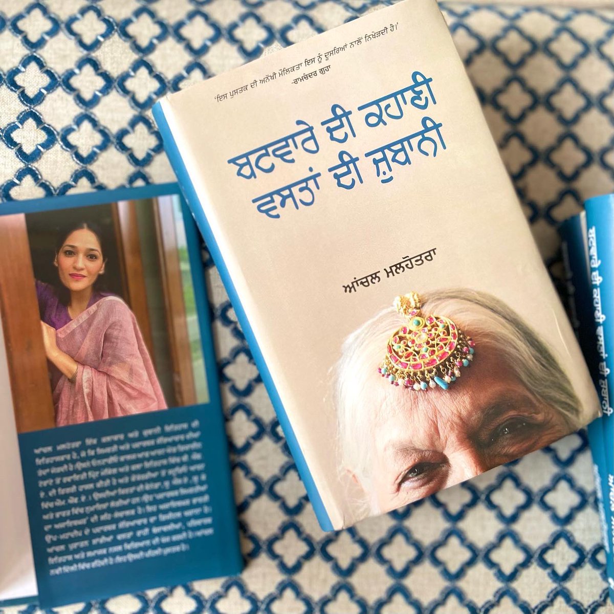 UK Punjab Heritage Association (@ukpha) on Twitter photo Described by @Williamdalrymple as a āstar of Indian non-fictionā, Aanchal
Malhotraās āRemnants of Partitionā is now available in Punjabi. Titled āBatvare di kahani VastaÄ di zubaniā - international delivery from <a href="/Bahrisons_books/">Bahrisons Bookseller</a>. Described by @Williamdalrymple as a āstar of Indian non-fictionā, Aanchal
Malhotraās āRemnants of Partitionā is now available in Punjabi. Titled āBatvare di kahani VastaÄ di zubaniā - international delivery from <a href="/Bahrisons_books/">Bahrisons Bookseller</a>.
