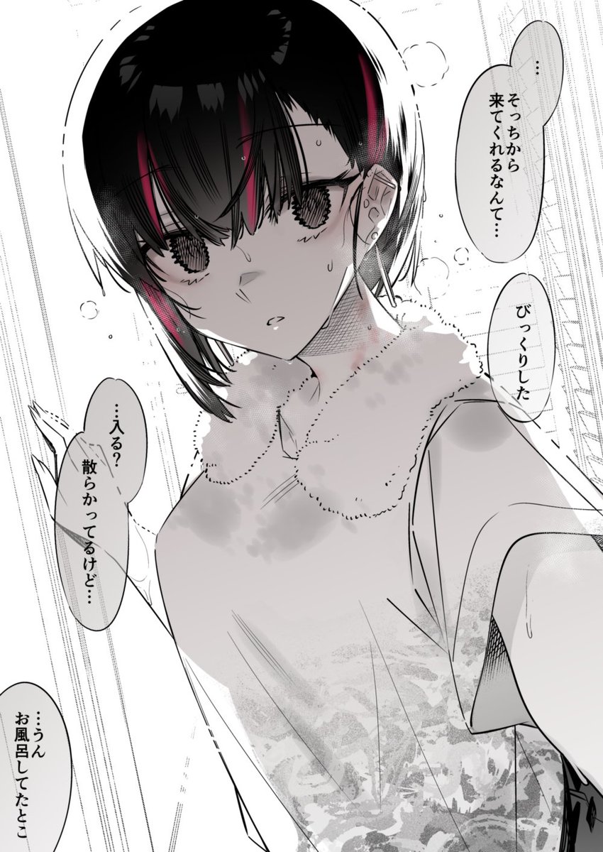 めちゃエロいけど誘いに乗ったら破滅しそうな子④(R-18注意)☠️ 