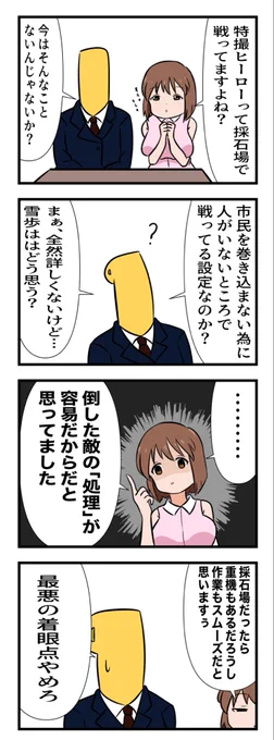 全方面への熱い風評被害 