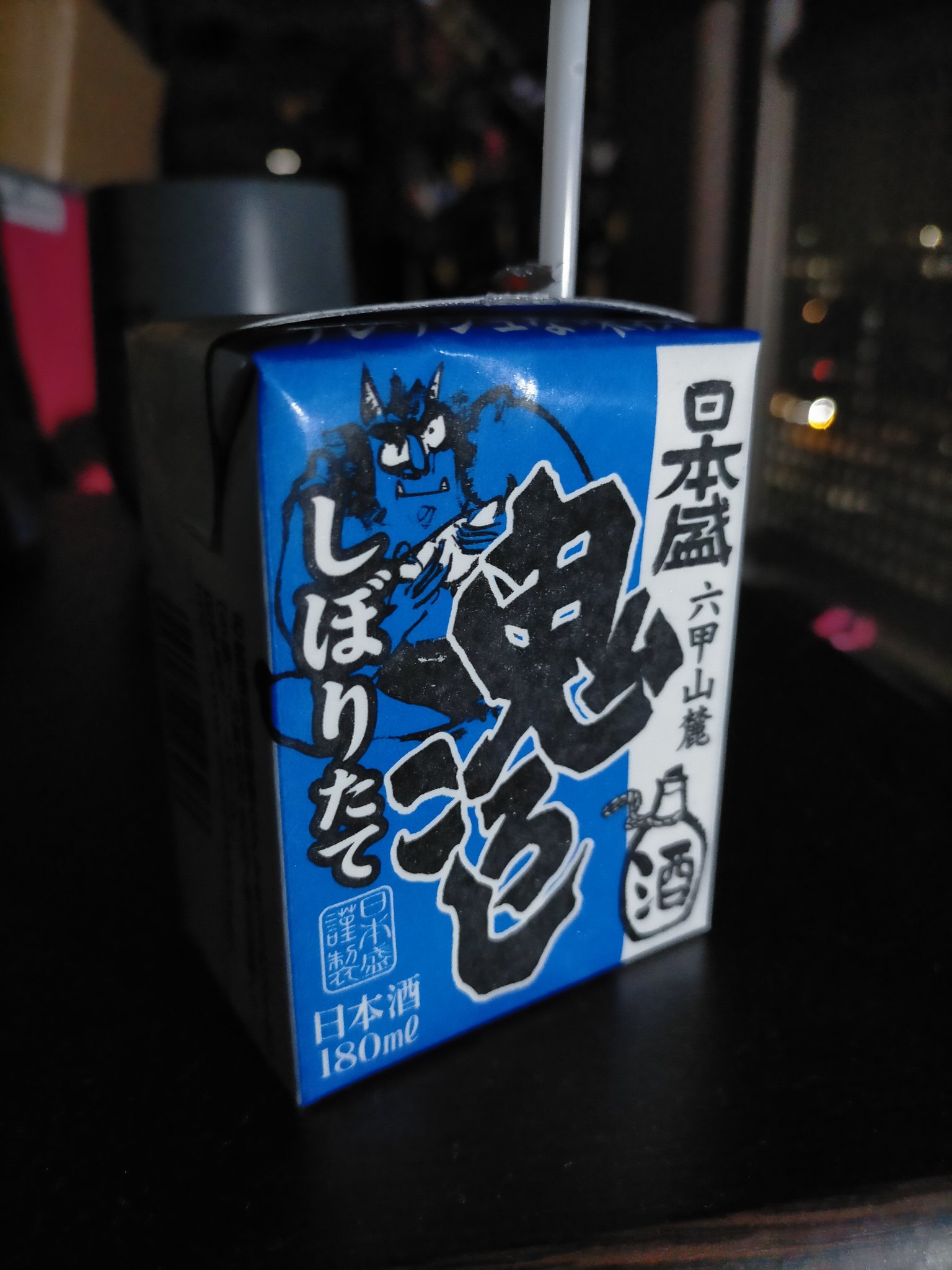 紙パック日本酒 Twitter Search Twitter
