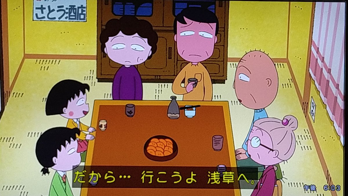 【友蔵ページ】 RT @t98478: 相変わらずまる子に甘い友蔵 #ちびまる子ちゃん