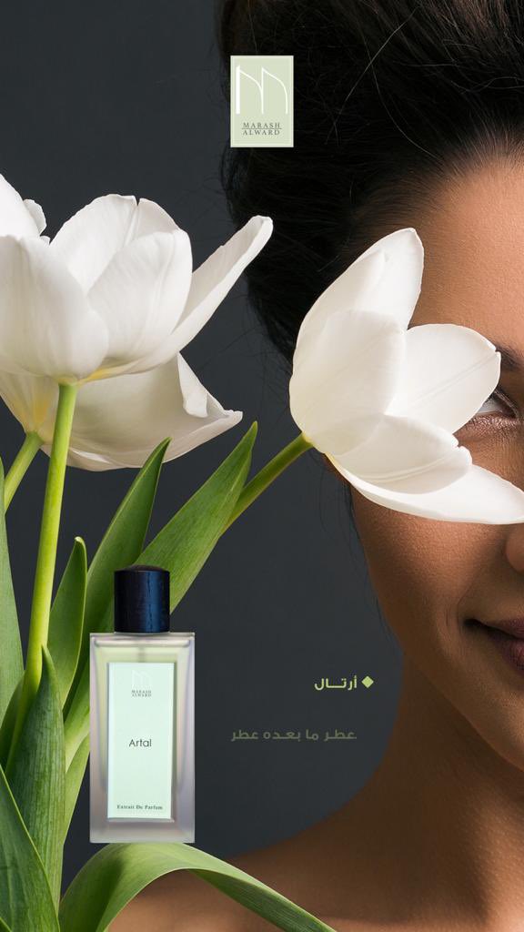 AlwardMarash's tweet photo. يتميز عطر ( أرتال ) بلمساته المبتكرة التي تمت على يد أمهر العطاريين العالميين ، والذي يجمع مزيجاً من النفحات الشرقية المتناغمة التي تم توظيفها لاول مرة في عالم العطور ، ومكوناته الفريدة أضفت فخامة وغموضاً للعطر . 
يمكنكم الطلب الآن من خلال https://t.co/qCzY78BGVt https://t.co/dVGWQs3HNu