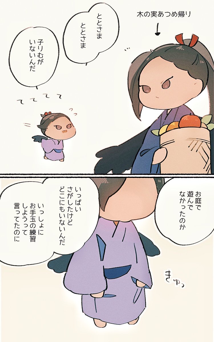 九尾狐りむと烏天狗じゃみのパロだよ
子じゃみの心配 