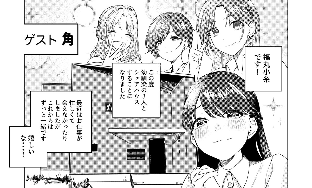 をめぴさん( @wome_7  )のノクチル同棲BOOK「SHARE」に2P寄稿させていただいます。
こういう内容です。よろしくお願いします!

https://t.co/MwhmA4DVel 
