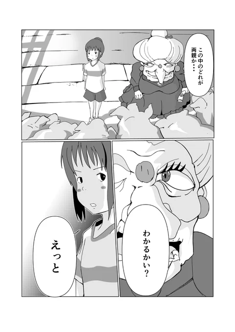 まさかの方法で最後の問題を突破する千尋 #漫画 #二次創作 #千と千尋の神隠し #大当たりー #クイズミリオネア https://t.co/Ddw66UVogd 