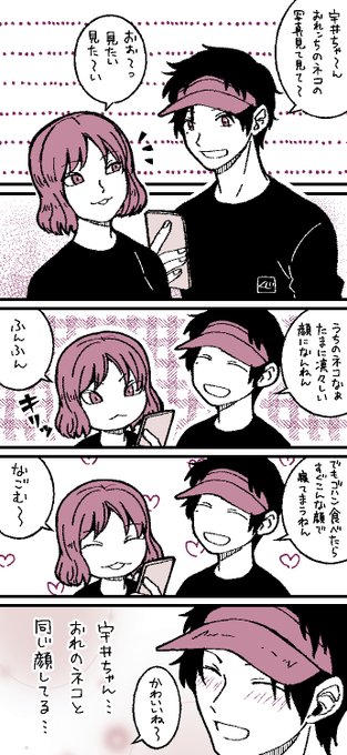 おきういちゃん 