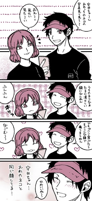 おきういちゃん 