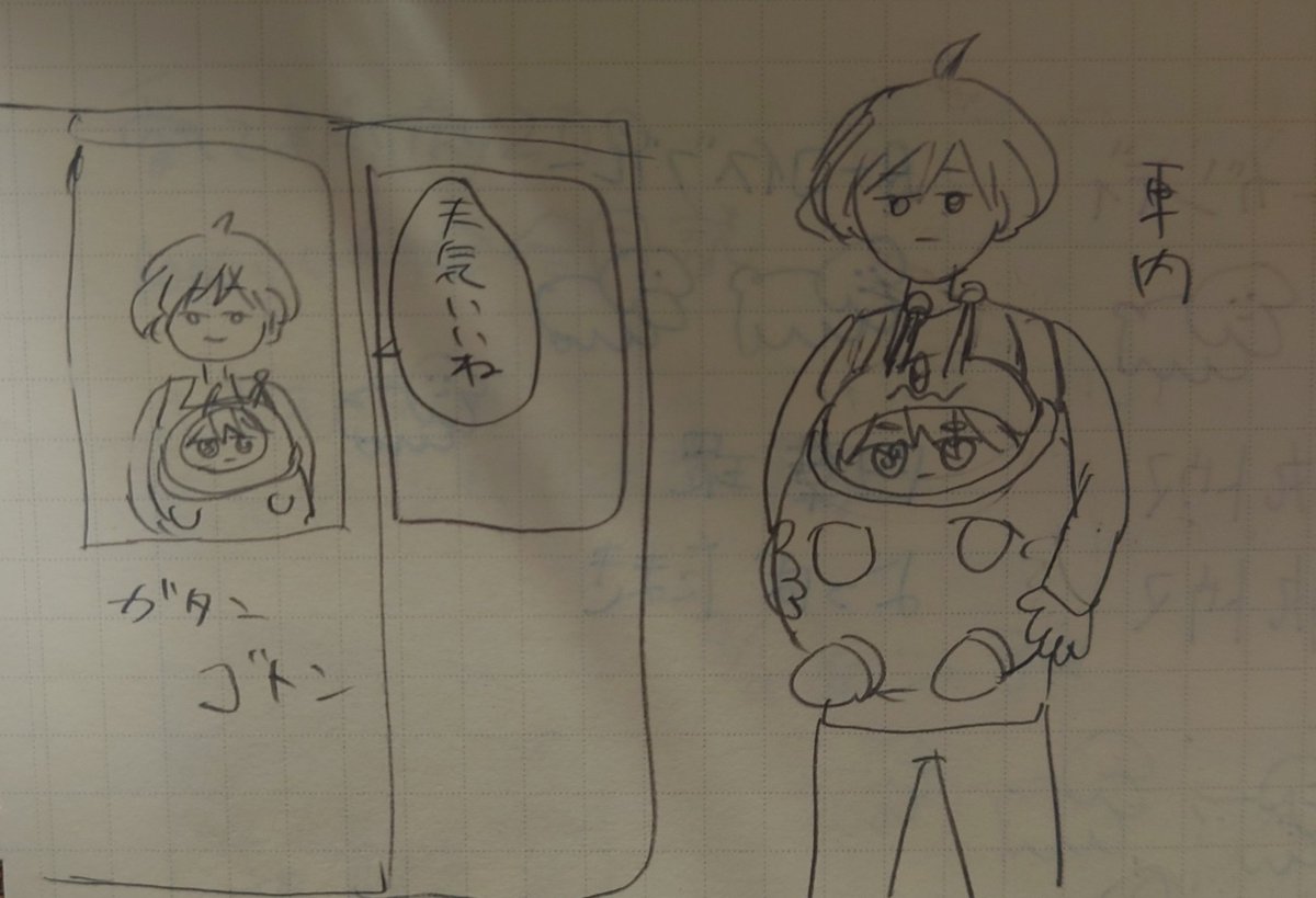 もんみな連れて歩くハルちゃんのメモがき。これもちゃんと書きたいよ。後ろのメモ透けとる(笑) 