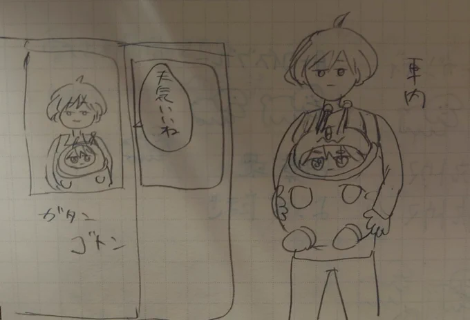 もんみな連れて歩くハルちゃんのメモがき。これもちゃんと書きたいよ。後ろのメモ透けとる(笑) 