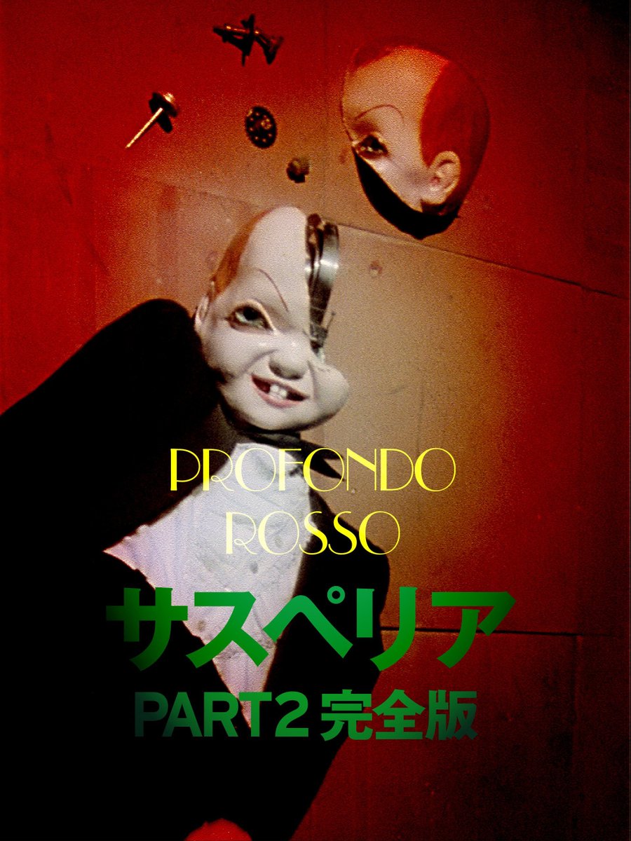 映画ジャンル解説① 『ジャッロ』 1960年代にイタリアで興ったホラー