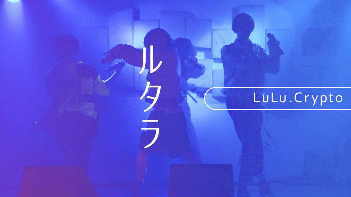 lulu_crypto's tweet photo. 【大事！】
.......🫀......
ルルクリプト
新曲「ルタラ」

▶︎▶︎100RTキャンペーン！◀︎◀︎
https://t.co/im1UzUvU33

こちらのツイート
100RT達成で
新曲「ルタラ」のサブスク配信が決定します！
是非みなさまRTお願いいたします！

YOUTUBEでワンコーラス聴けるので
聴いてみてね！

#RT希望 https://t.co/iq8zcL53EE