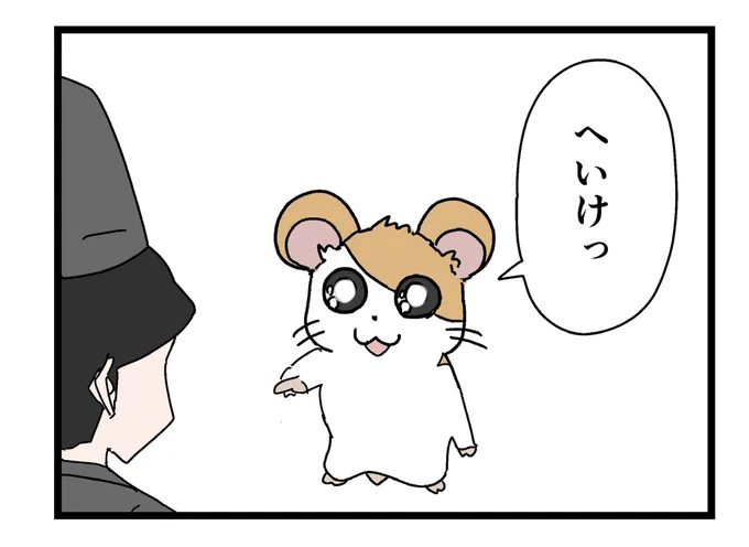 壇ノ浦の戦いに来たハム太郎 