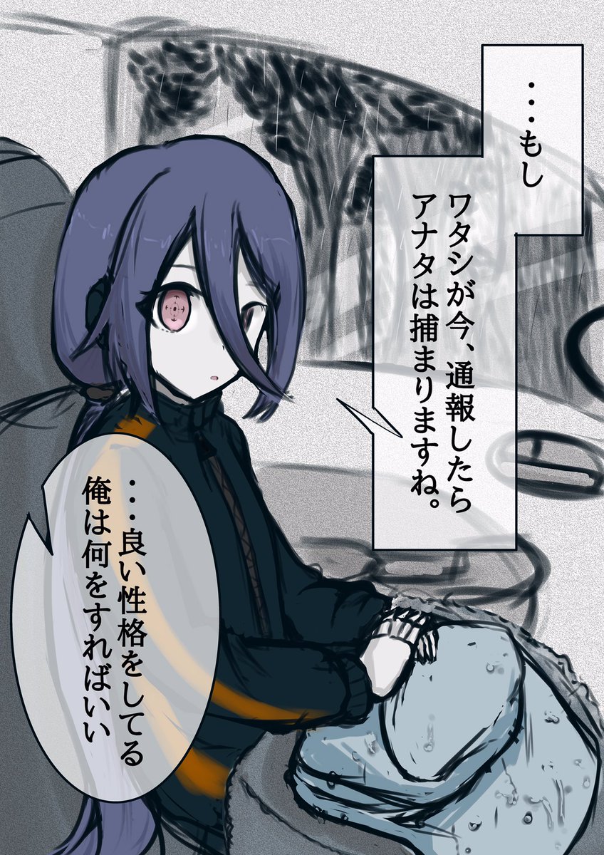 樹海で拾って来たロボ娘⑧ 
