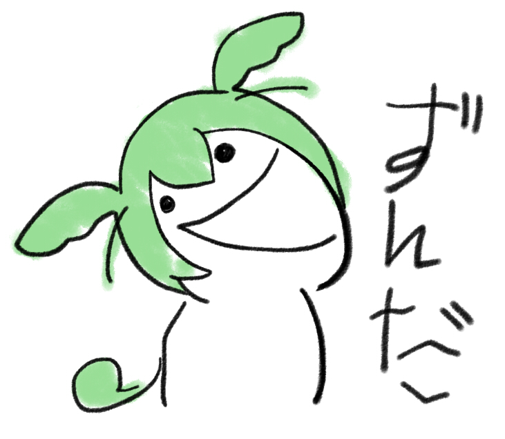 Twoucan ずんだもち の注目ツイート イラスト マンガ