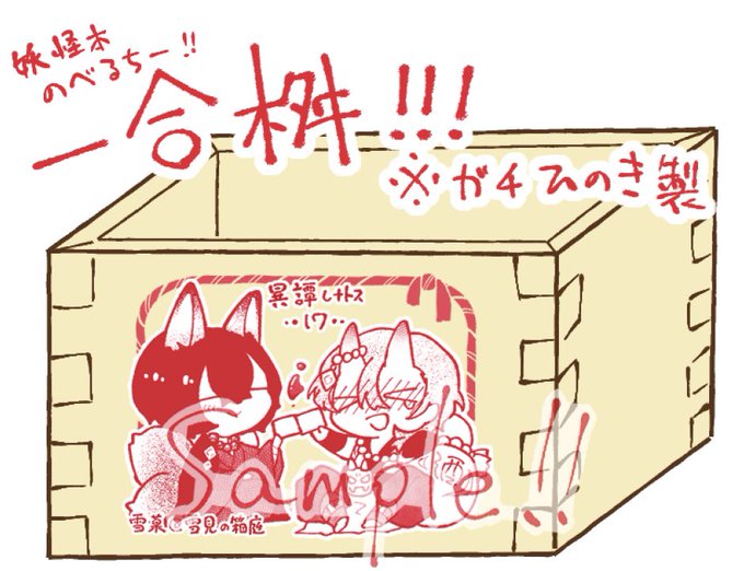 枡のtwitterイラスト検索結果 古い順